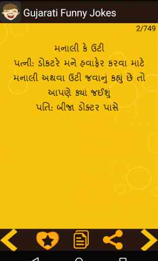 Gujarati Funny Jokes 3