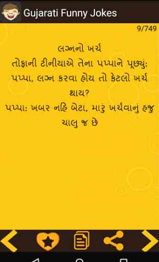 Gujarati Funny Jokes 4