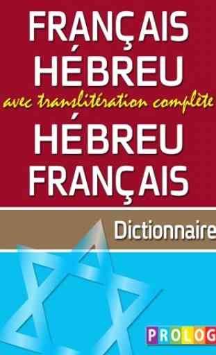 HÉBREU-FRANÇAIS Dictionnaire 1