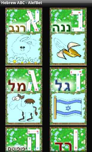 Hebrew ABC - AlefBet. Free 1