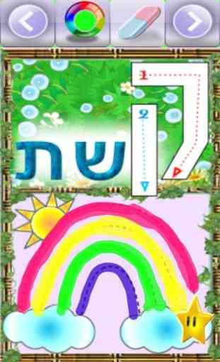 Hebrew ABC - AlefBet. Free 2