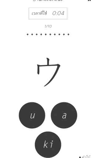 Katakana Memory Hint [Thai] 3