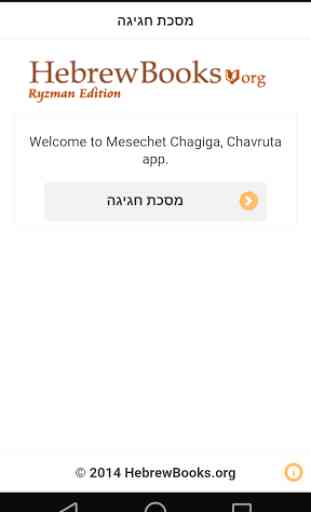 Mesechet Chagiga - Chavruta 1