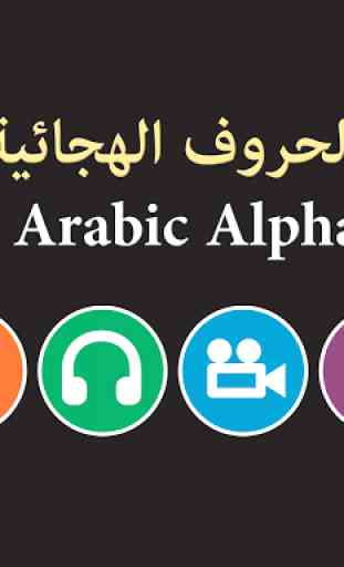 The Arabic Alphabet 4