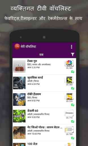 What's On India : TV Guide App 3