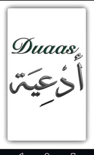 Duaas (Invocations) du Coran 1
