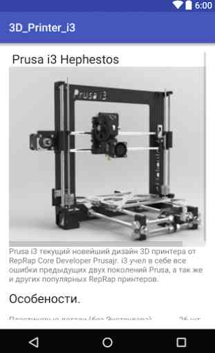 Imprimante 3D Prusa i3 3