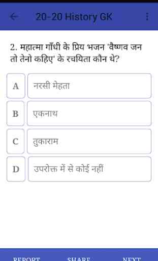 Indian History GK Quiz 3