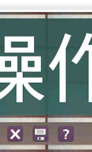 Japanese Mastery Kanji & Vocab 4