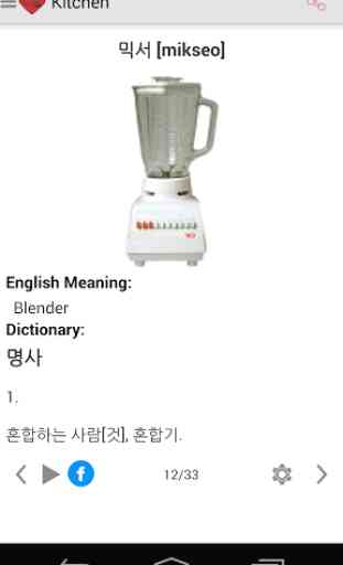 Korean Vocabulary Free 3