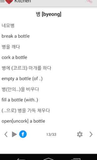 Korean Vocabulary Free 4