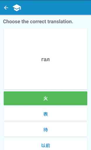 Mongolian-Chinese Dictionary 4