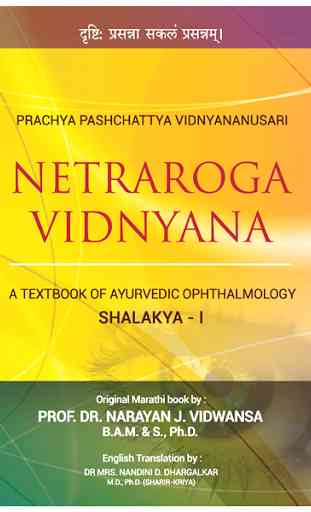 Ophthalm & ENT Book - Shalakya 1