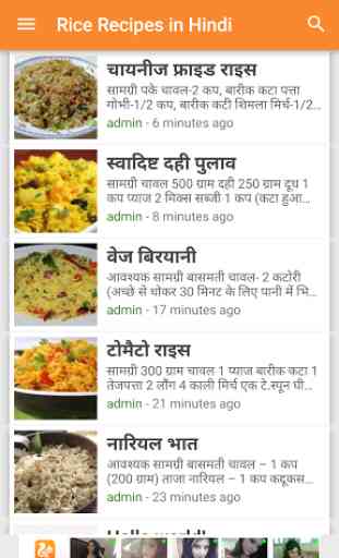 Rice Recipes in Hindi 2