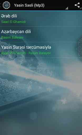 Surah Yasin (voix) 3