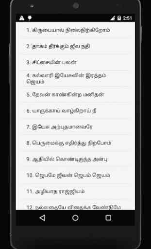 Tamil Christian Stories 1