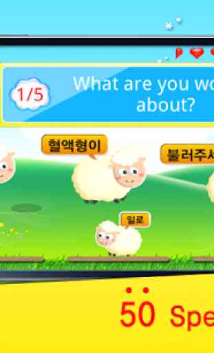 TS Korean Conversation Game 3