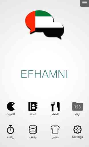 Efhamni 1