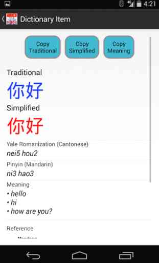 Chinese Dictionary Offline 中文 3