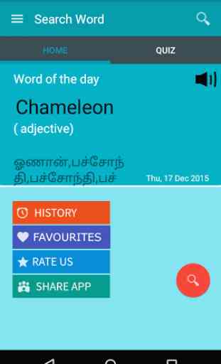 English To Tamil Dictionary 1