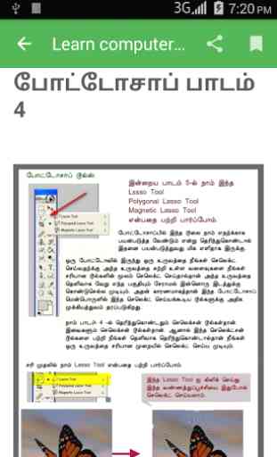 Learn Computer in Tamil 3