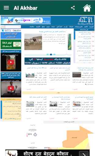 Mauritania News | Latest News 4