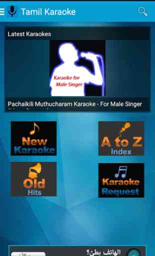 Tamil Karaoke Free 1