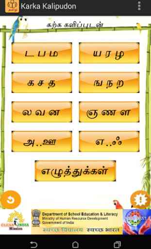 Tamil Read Easy 3