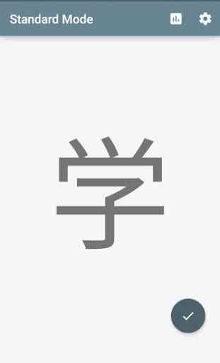 Chinese Character Trainer Free 1