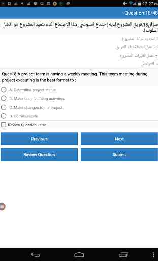 Free PMP Arabic Exam Simulator 4