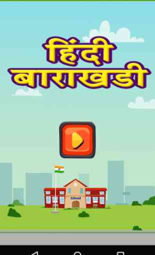 Hindi Barakhadi Kids App 1