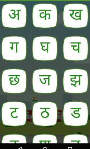 Hindi Barakhadi Kids App 2