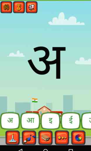 Hindi Barakhadi Kids App 3