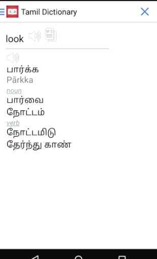 Dictionnaire Tamil Anglais 2