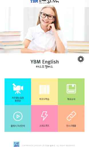 YBM AfterSchool 2