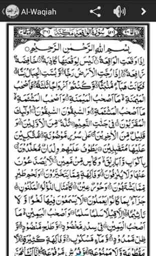 Al-Waqiah 4