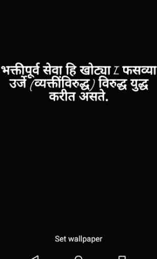 Gita Saar Marathi Krishn quote 4