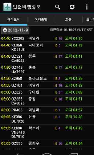 Seoul Incheon Flight Info 1