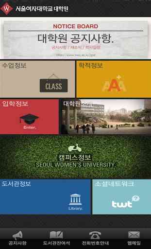 Seoul Women's University Grad. 1