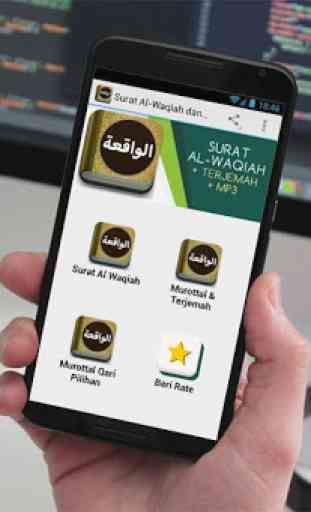 Surat Al-Waqiah Teks dan MP3 1