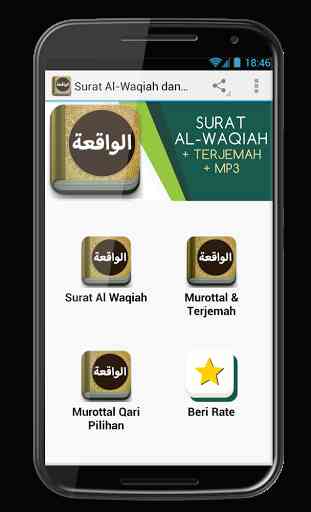 Surat Al-Waqiah Teks dan MP3 2
