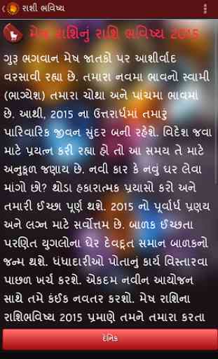 Rashi Bhavishya in Gujarati 3