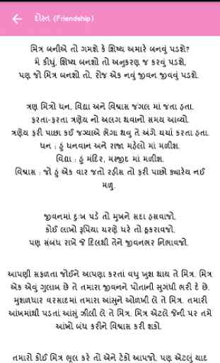 Gujarati Shayari 3