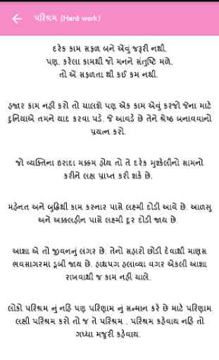 Gujarati Shayari 4