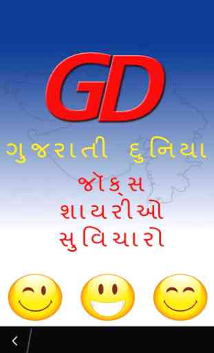 Gujarati Suvichar,Jokes,Shayri 1