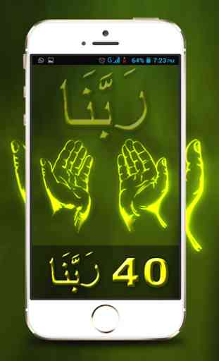 40 Rabbanas Qurani Prayers 1