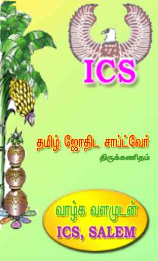 ICS Softwares Tamil Astrology 4
