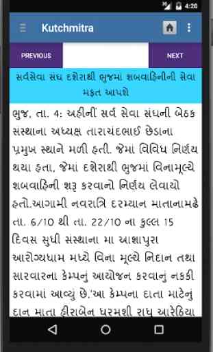 Kutchmitra Gujarati Newspaper 2