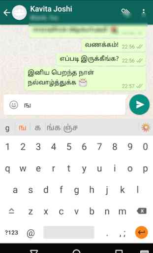 Lipikaar Tamil Keyboard 1