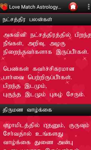 Love Match Astrology - Tamil 4